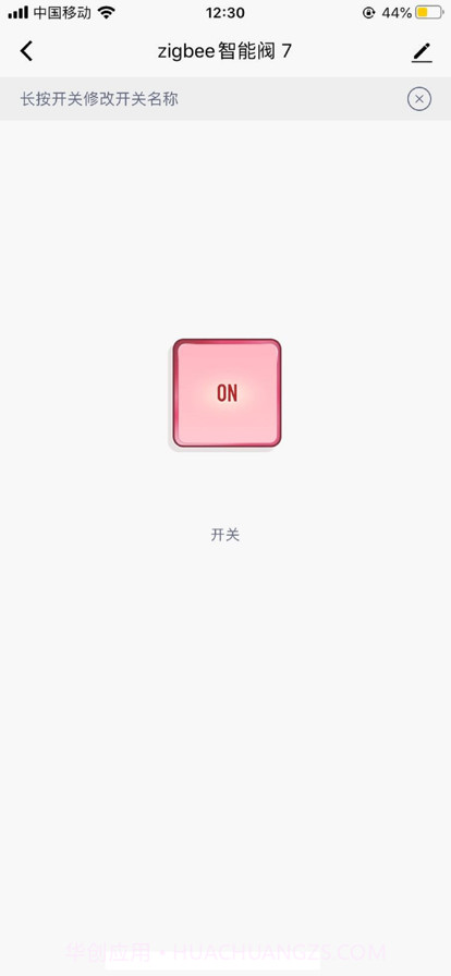 爱迪生截图2 爱迪生截图2