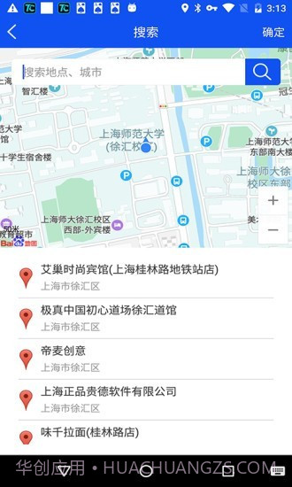 定位王截图3 定位王截图3