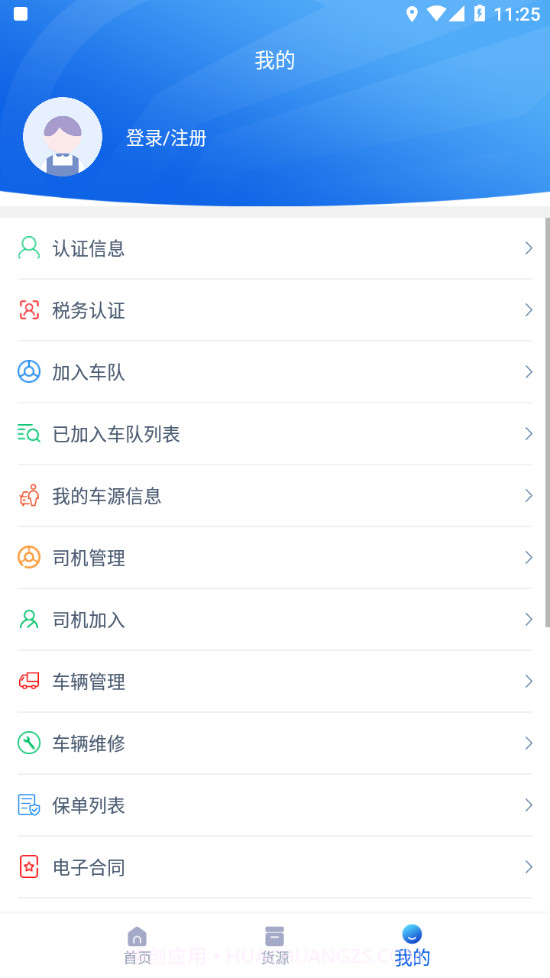 鹏升司机端截图2 鹏升司机端截图2
