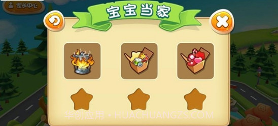 大头儿子小小家园截图1 大头儿子小小家园截图1