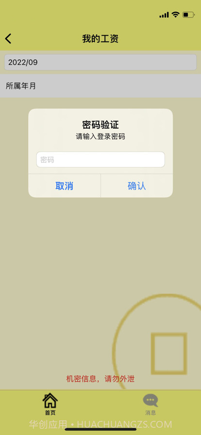 点典截图3 点典截图3