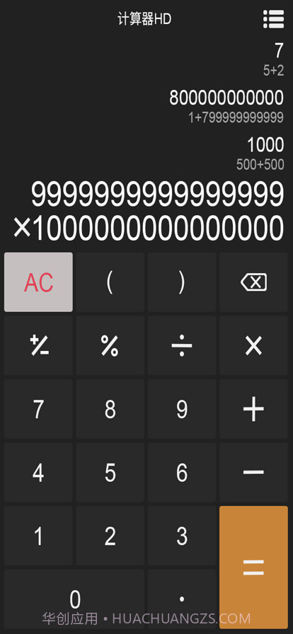 老友计算器截图1 老友计算器截图1