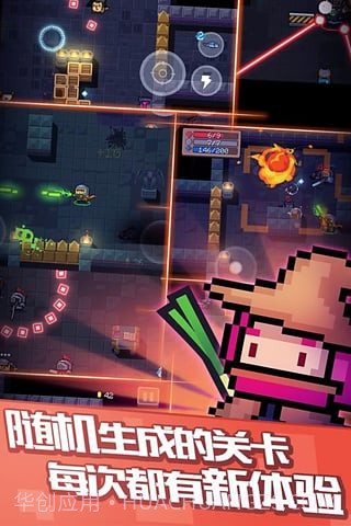 元气骑士九游版截图2 元气骑士九游版截图2