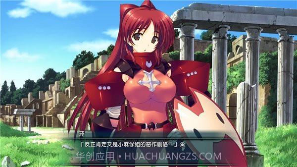 ToHeart2迷宫旅人截图1