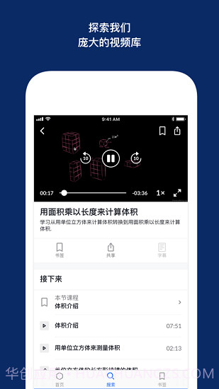 khan academy(可汗学院)截图3 khan academy(可汗学院)截图3
