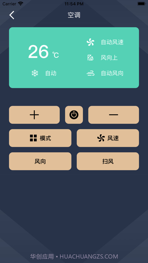 空调万能蓝牙遥控器截图2 空调万能蓝牙遥控器截图2