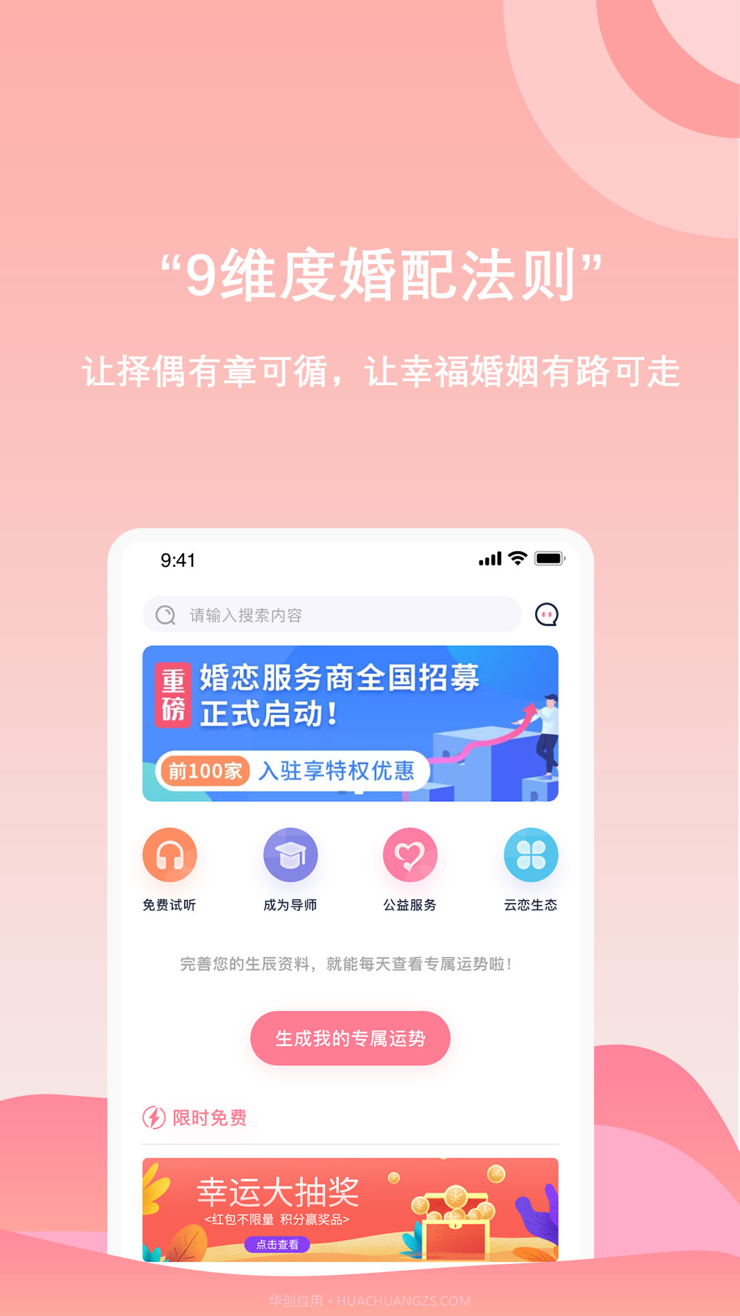 云恋汇截图1 云恋汇截图1