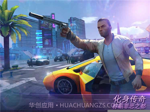 孤胆车神维加斯联机版截图2