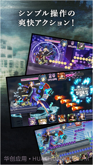 消滅都市截图5 消滅都市截图5