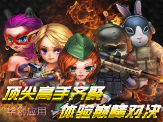 CS火线行动截图3