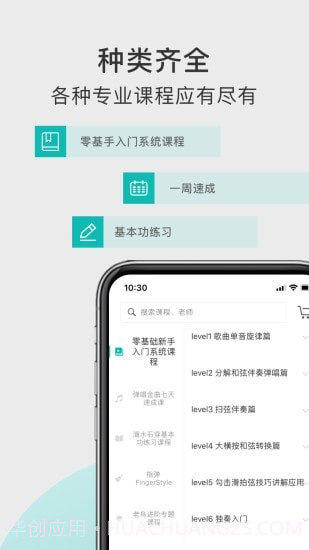 哎米吉他截图4 哎米吉他截图4