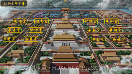 皇帝之大清后宫截图3 皇帝之大清后宫截图3