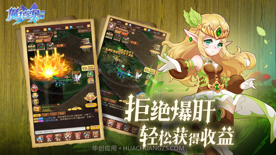 魔力宝贝觉醒截图6 魔力宝贝觉醒截图6