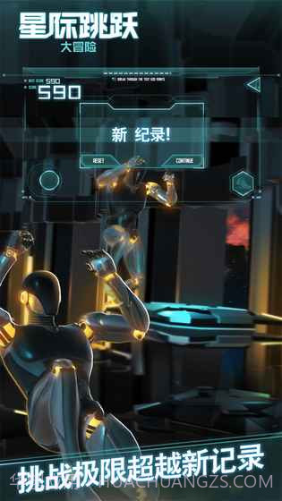 星际跳跃大冒险截图1 星际跳跃大冒险截图1