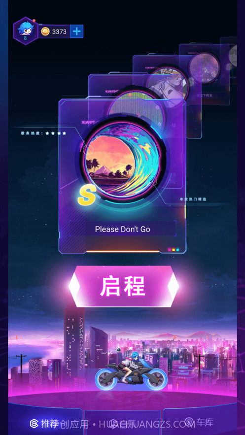 炫音狂潮截图2 炫音狂潮截图2