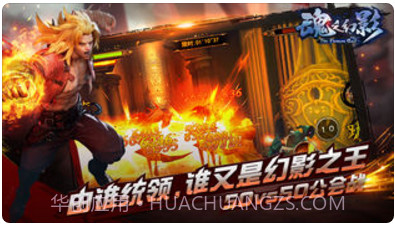 魂之幻影截图3 魂之幻影截图3