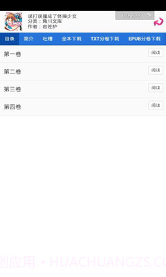 迷糊动漫截图1 迷糊动漫截图1