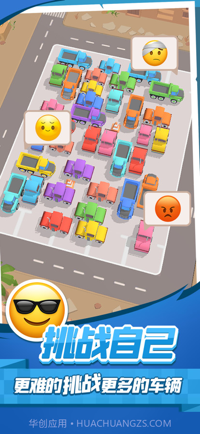 老板挪个车2截图4