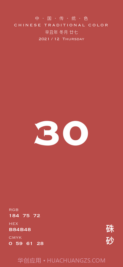 日历集截图4 日历集截图4