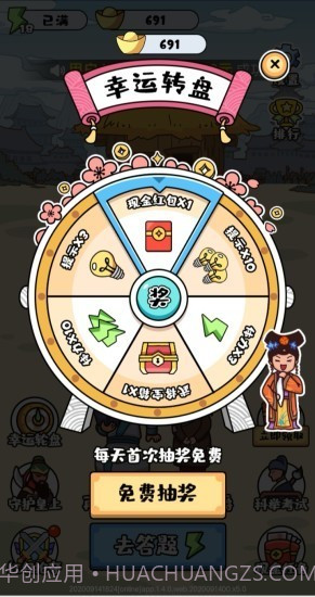 成语奇侠传截图1