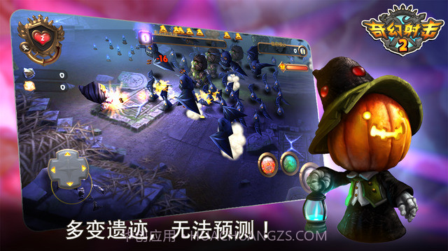 奇幻射击2截图2 奇幻射击2截图2