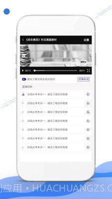在线职学堂截图3