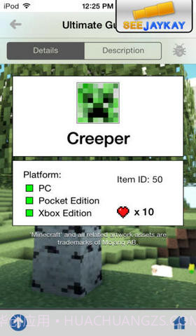 我的世界指南截图1 我的世界指南截图1