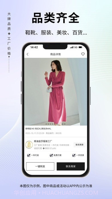 人人货源截图4 人人货源截图4
