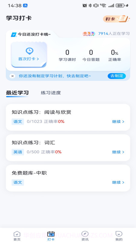 中职普测截图1 中职普测截图1