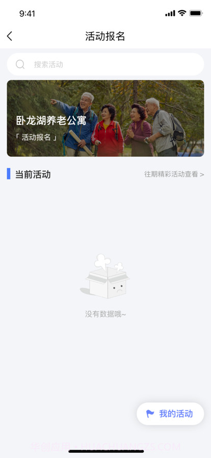 银冠卧龙湖智慧社区截图4 银冠卧龙湖智慧社区截图4