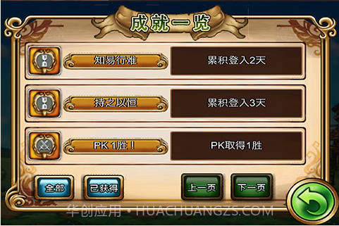 万万想不到2014截图5 万万想不到2014截图5