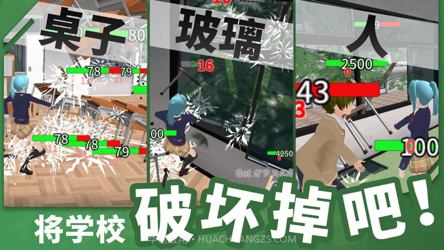 重建校园模拟器截图2 重建校园模拟器截图2