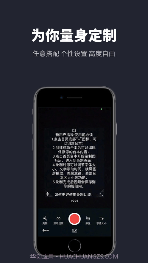 达人提词器截图2 达人提词器截图2