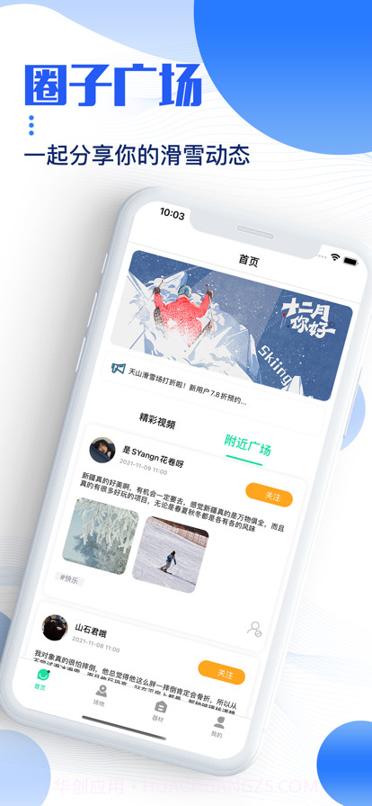 华体荟截图2 华体荟截图2