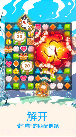 Fancy Cats幻想猫截图4 Fancy Cats幻想猫截图4