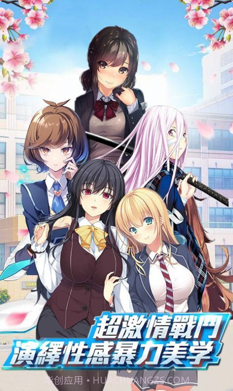 我的女友大人截图5