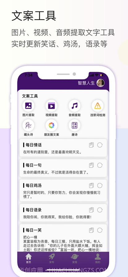 文案助手截图1 文案助手截图1