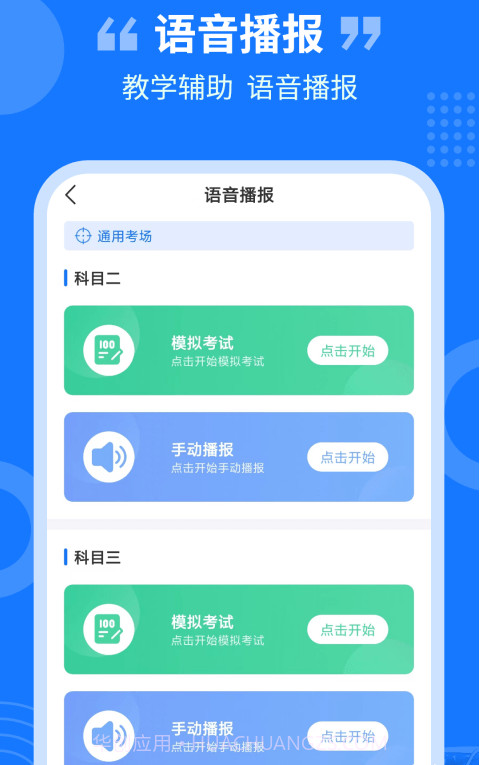 教练百事通截图4 教练百事通截图4