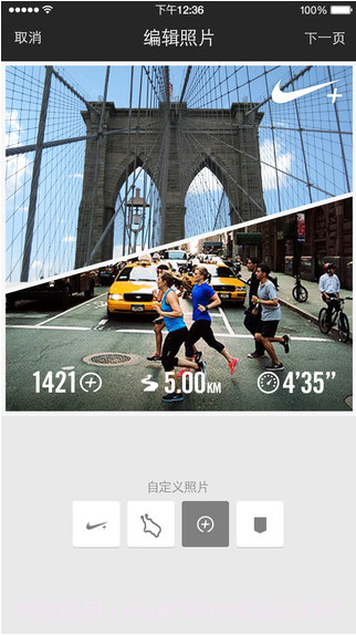 耐克跑步Nike+ Running截图5 耐克跑步Nike+ Running截图5