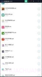 木槿软件库截图2 木槿软件库截图2