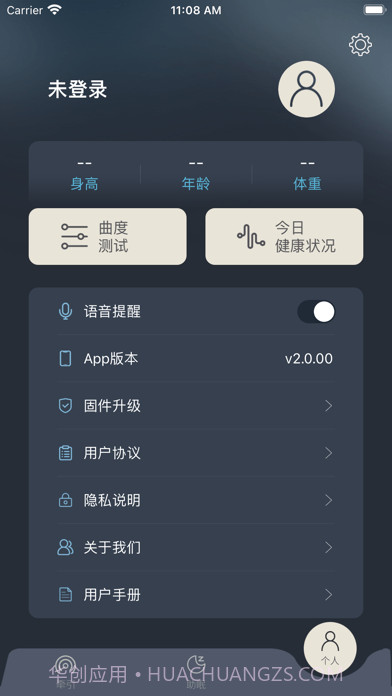 智能调节枕截图1