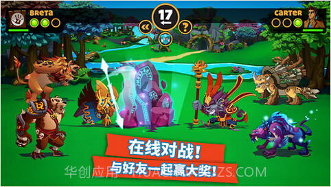 怪物王国2截图1 怪物王国2截图1