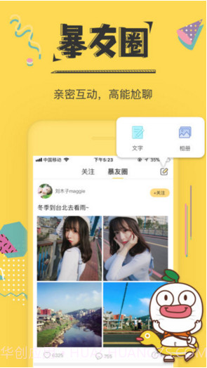 暴走漫画截图5 暴走漫画截图5