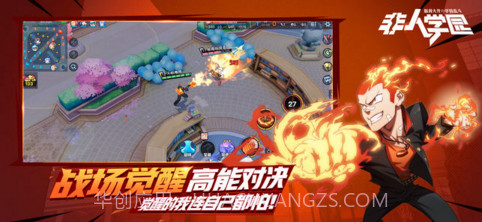 非人学园截图2 非人学园截图2