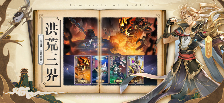 春秋封神截图4 春秋封神截图4