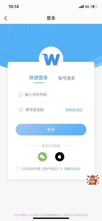 维盟商城截图4 维盟商城截图4
