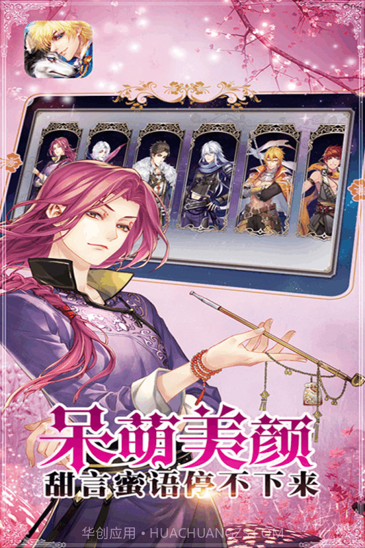 恋人之森九游版截图3 恋人之森九游版截图3