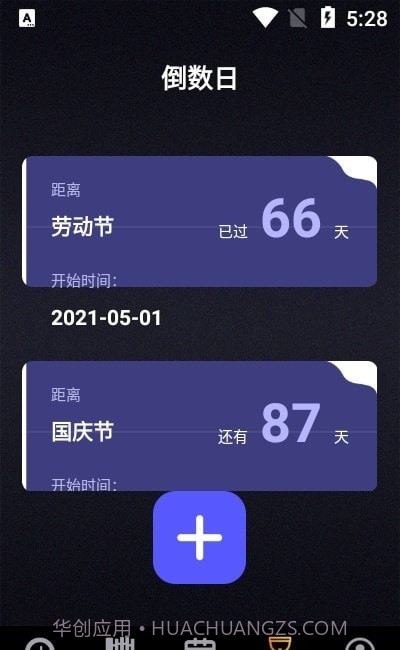 历史纪元截图2 历史纪元截图2