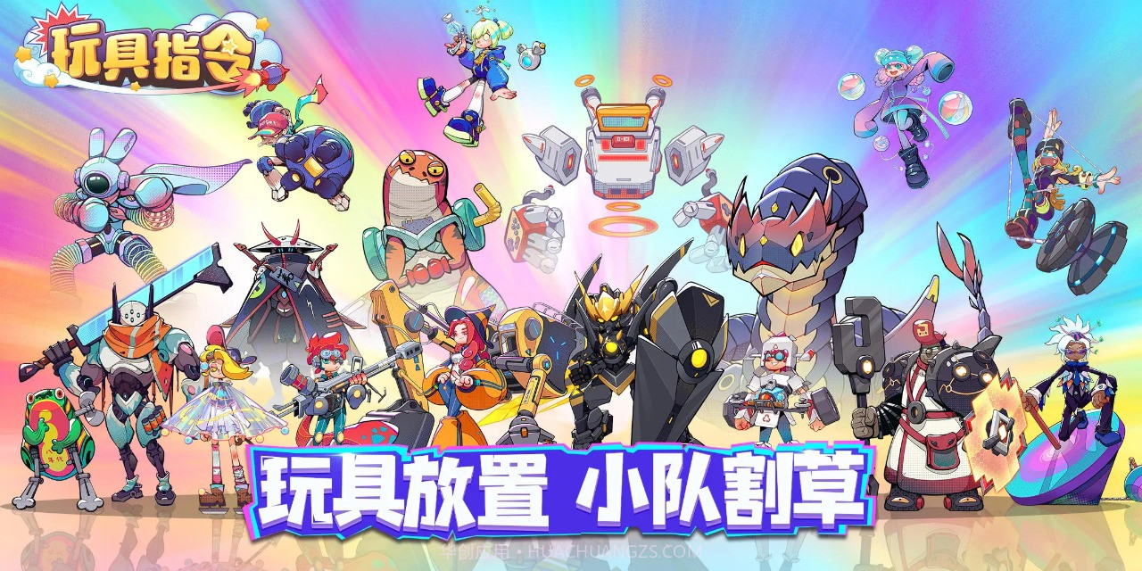 玩具指令截图1 玩具指令截图1