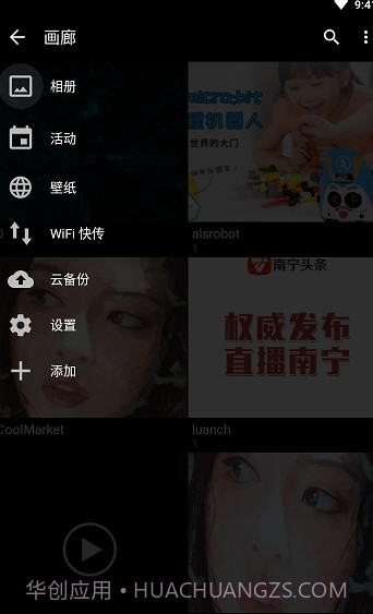 Gallery图库截图1 Gallery图库截图1